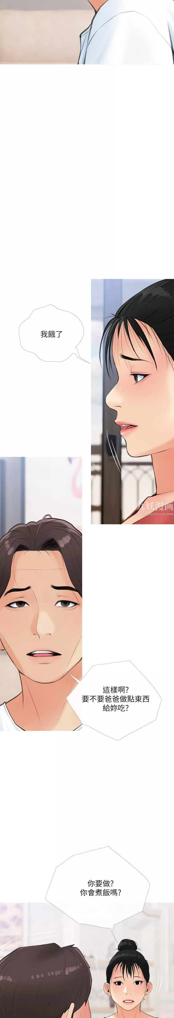 阿姨的家教課第58話-我要讓阿姨滿足