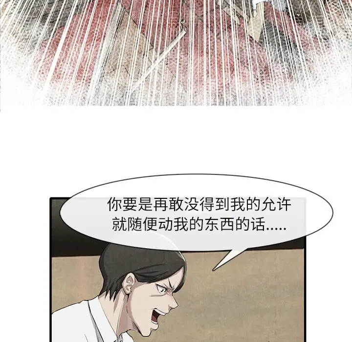 去幸岛第14话