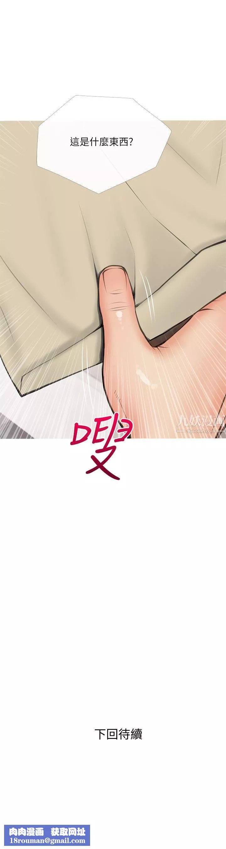 阿姨的家教課第58話-我要讓阿姨滿足