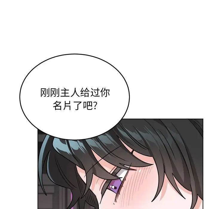 機器娃娃第22话
