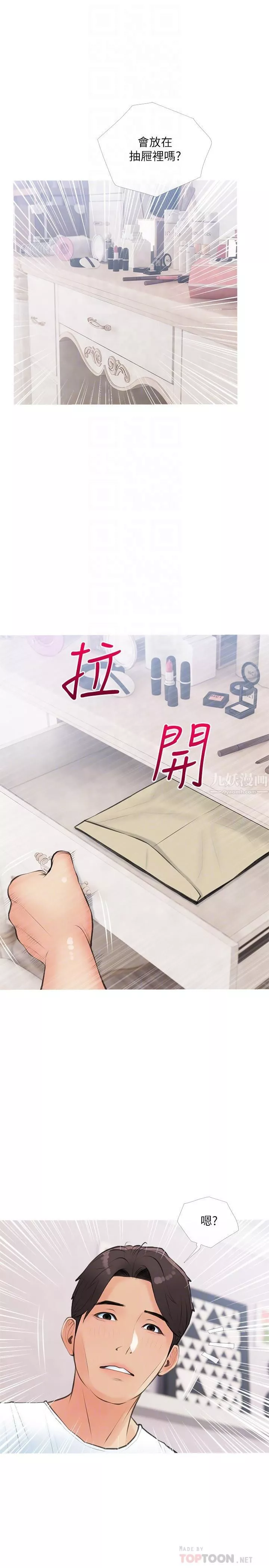 阿姨的家教課第59話-把我裡面灌滿