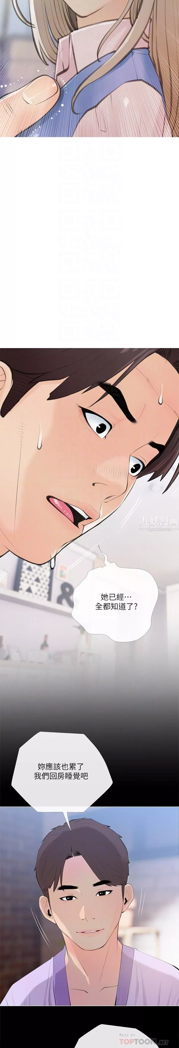 阿姨的家教課第59話-把我裡面灌滿