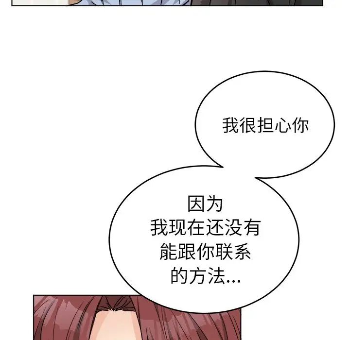 机器娃娃第22话