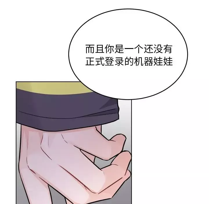 機器娃娃第22话