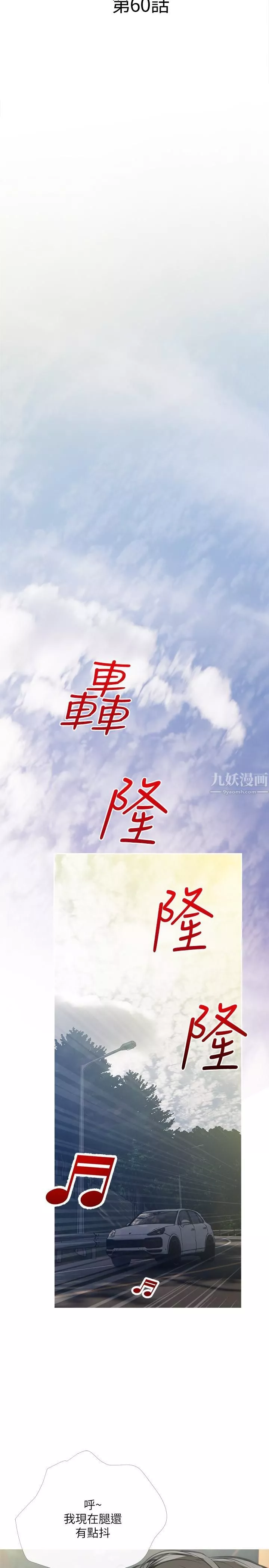 阿姨的家教課第60話-阿姨妳要幹嘛?