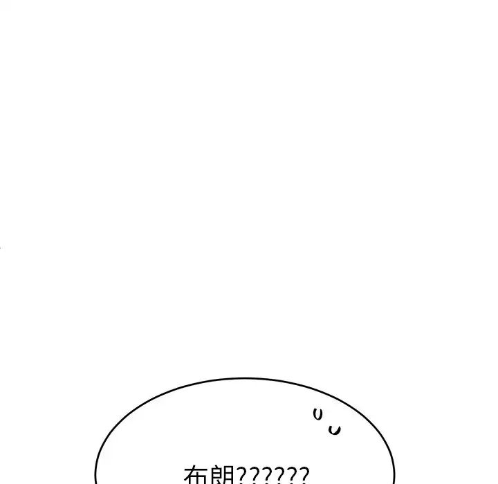机器娃娃第23话
