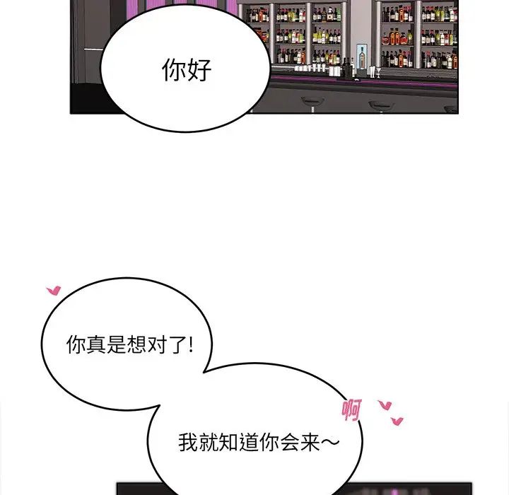 機器娃娃第23话