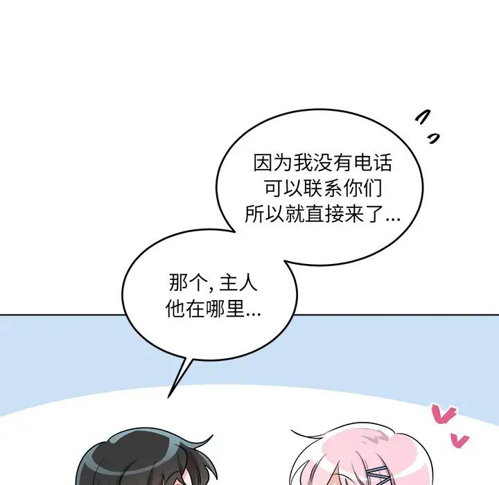 機器娃娃第23话