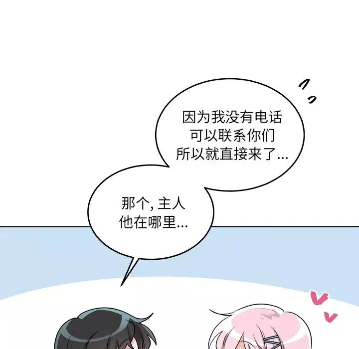 機器娃娃第23话