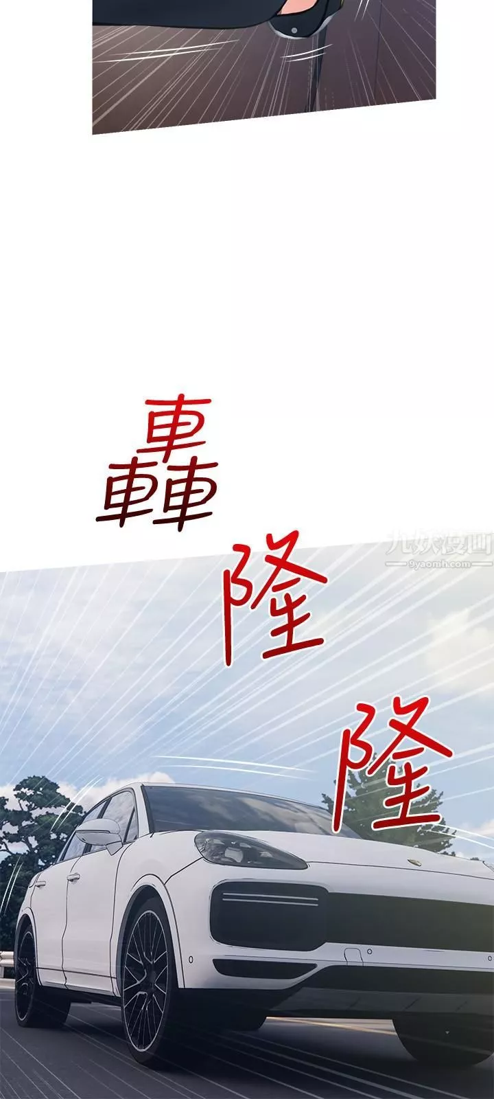阿姨的家教課第60話-阿姨妳要幹嘛?