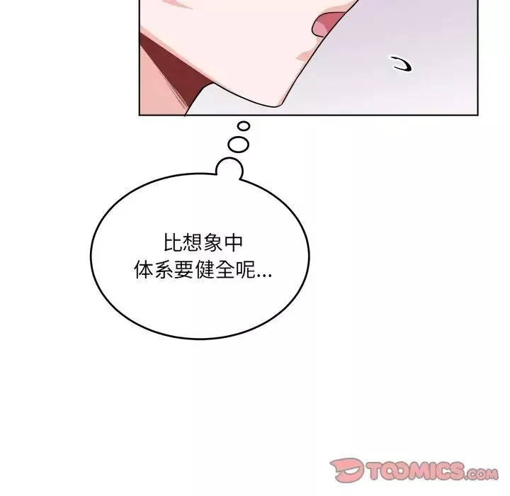 機器娃娃第23话