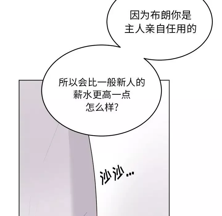 機器娃娃第23话