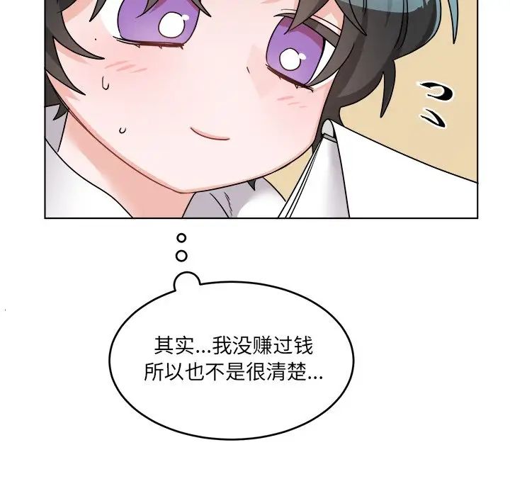 機器娃娃第23话