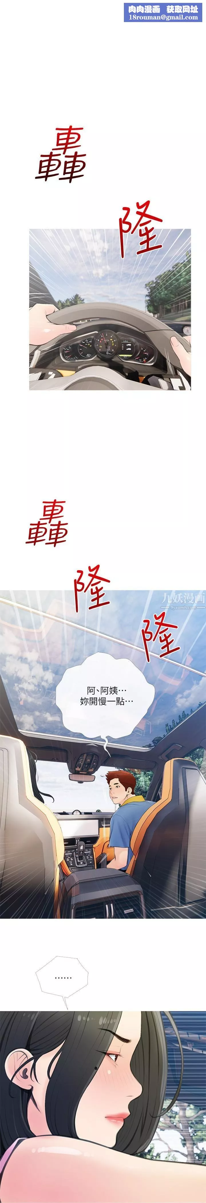 阿姨的家教課第61話-阿姨和我以外的人做愛