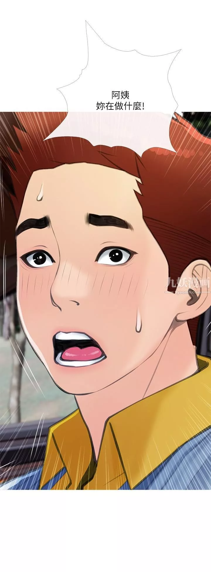 阿姨的家教課第61話-阿姨和我以外的人做愛