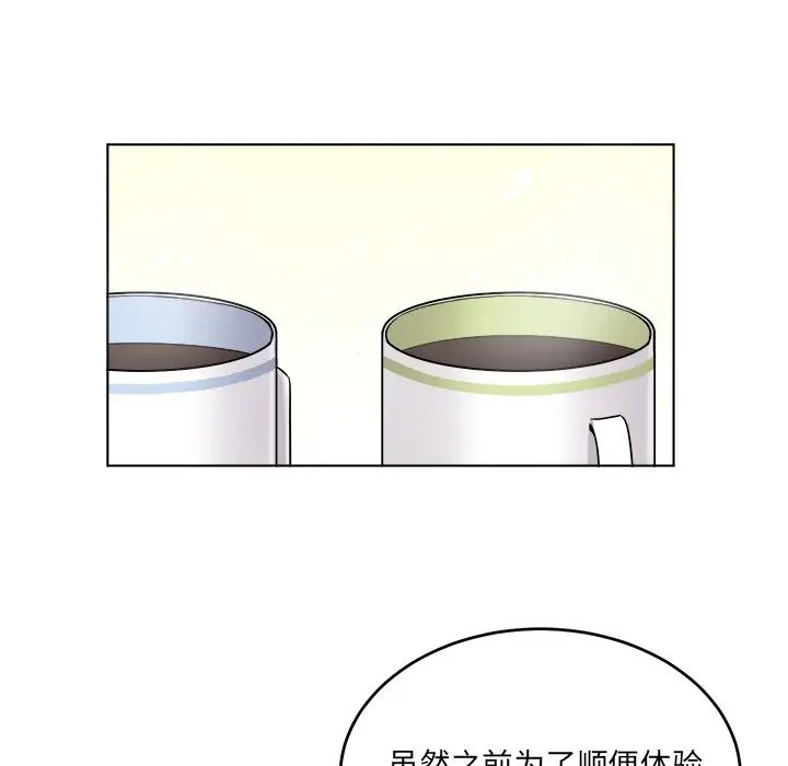 機器娃娃第23话