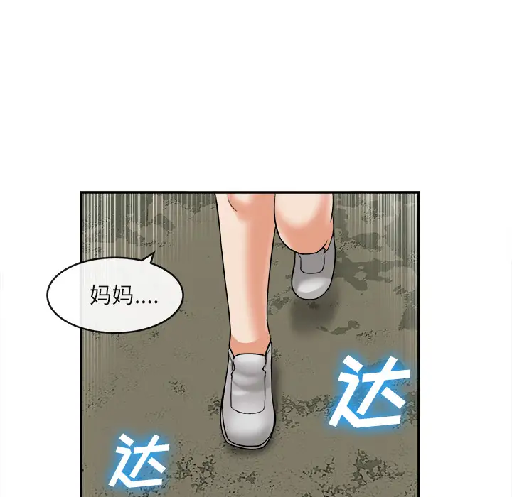 去幸岛第15话
