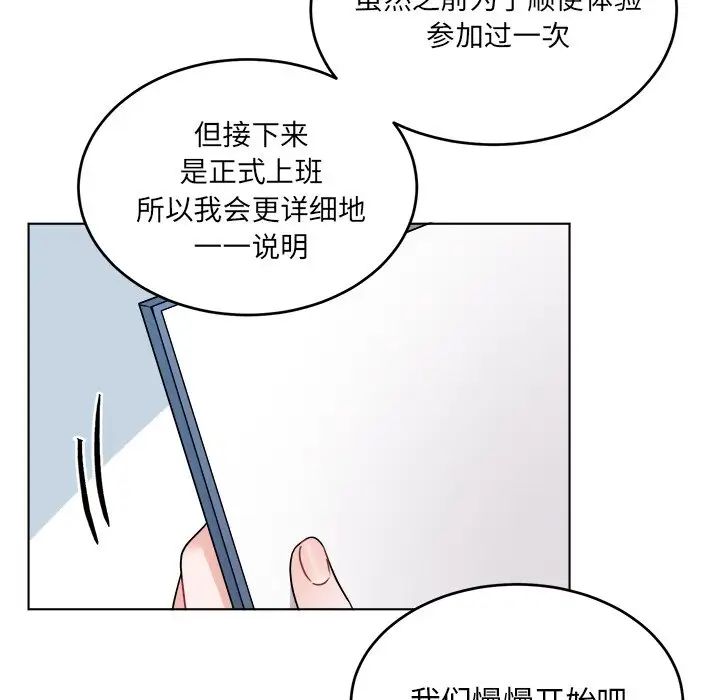 机器娃娃第23话