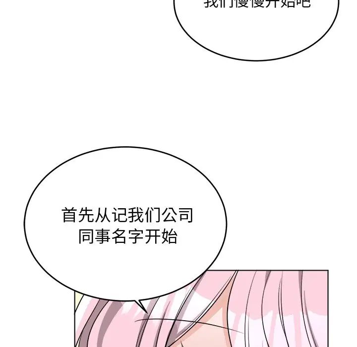 機器娃娃第23话