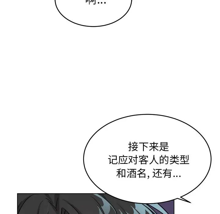 機器娃娃第23话