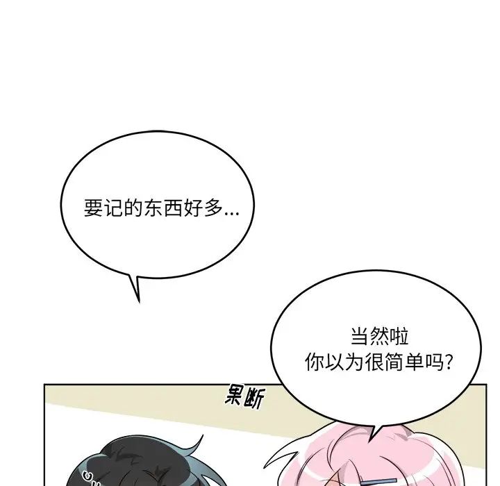 機器娃娃第23话