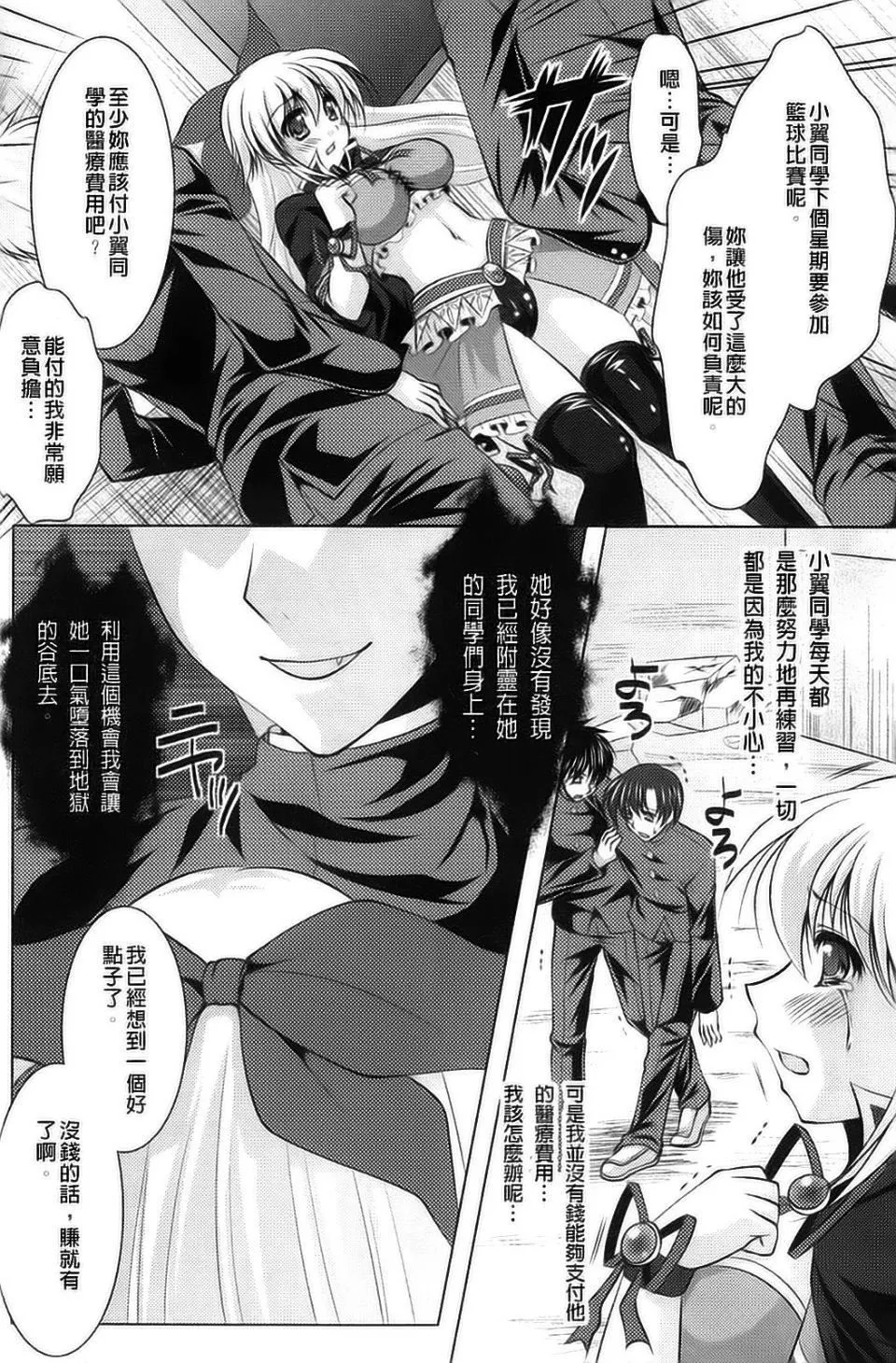 [アンソロジー]強制娼婦アンソロジーコミックス[アンソロジー]強制娼婦アンソロジーコミックス