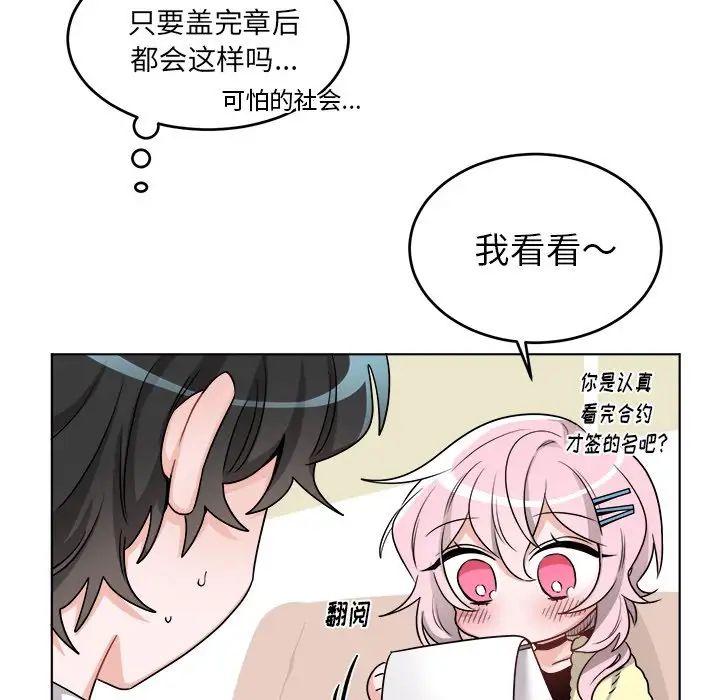 机器娃娃第23话