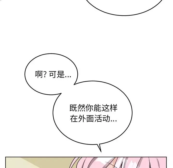 機器娃娃第23话