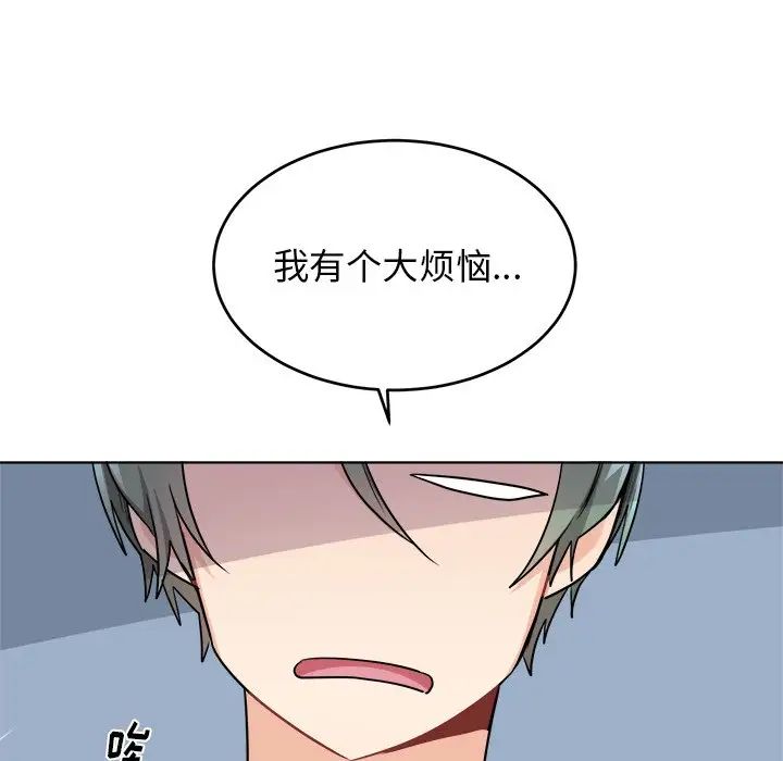 機器娃娃第24话