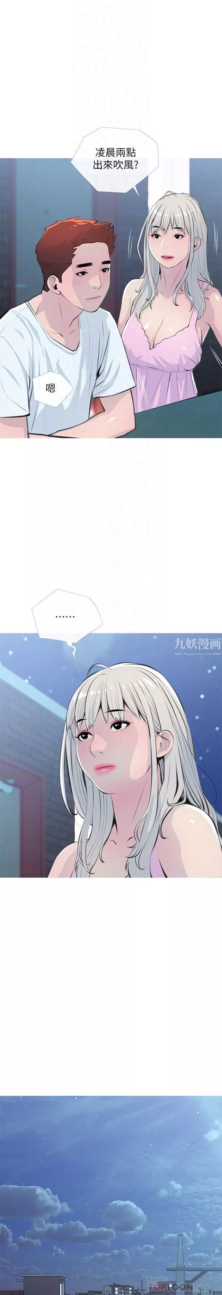 阿姨的家教課第62話-我不會狡辯
