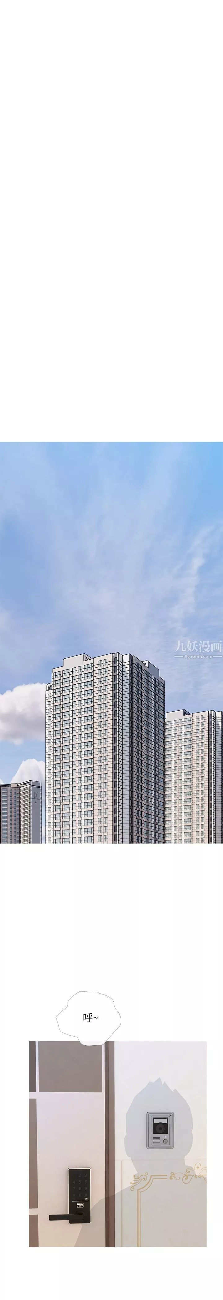 阿姨的家教課第62話-我不會狡辯
