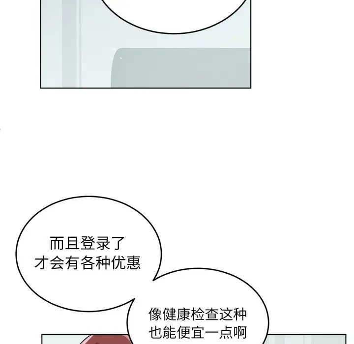 機器娃娃第24话