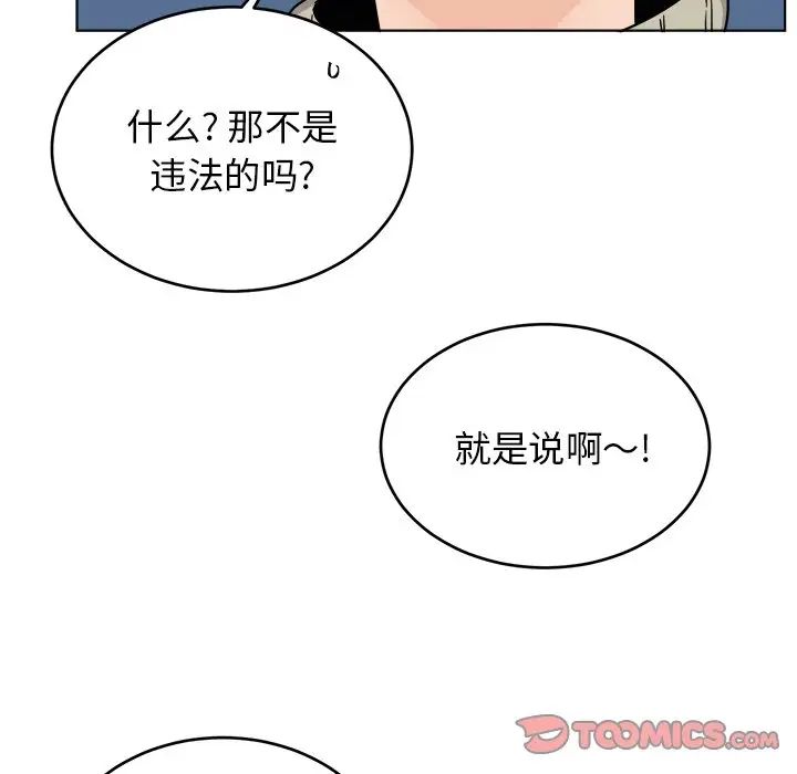 機器娃娃第24话