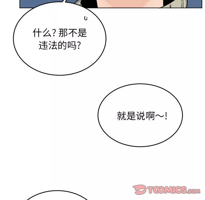 機器娃娃第24话