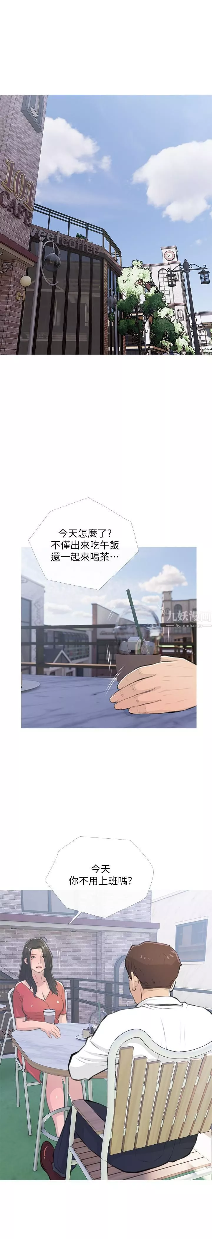 阿姨的家教課第62話-我不會狡辯