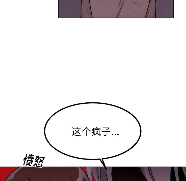机器娃娃第24话