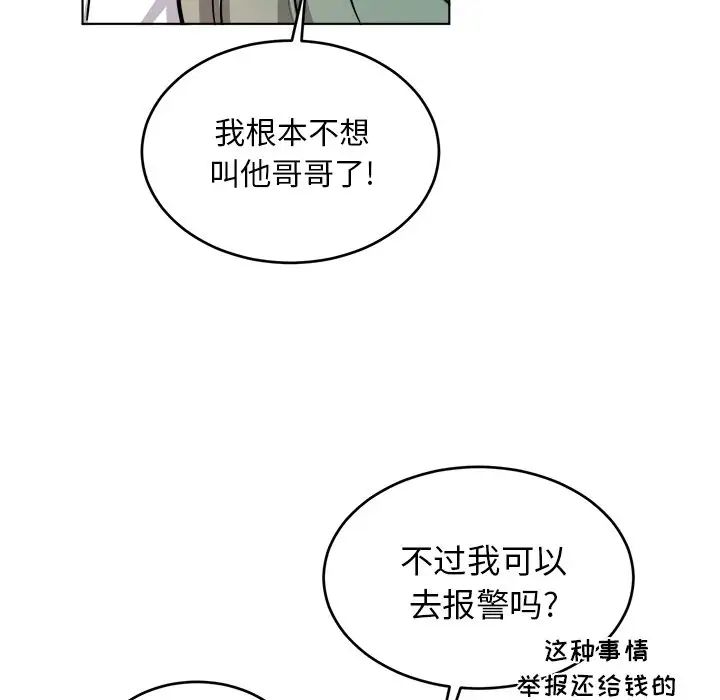机器娃娃第24话