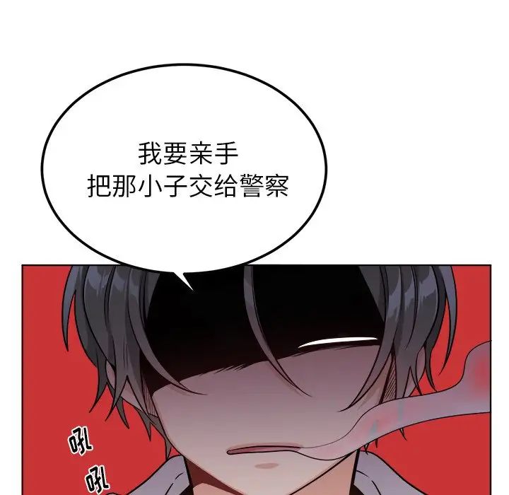 机器娃娃第24话