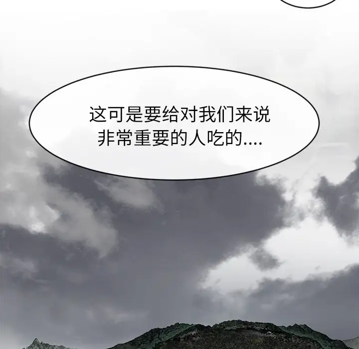 去幸岛第16话