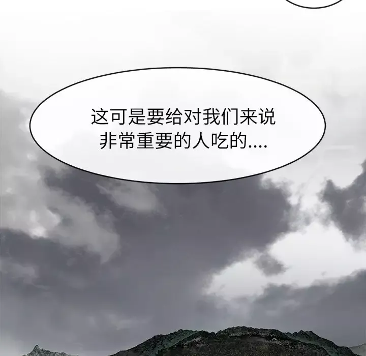 去幸岛第16话