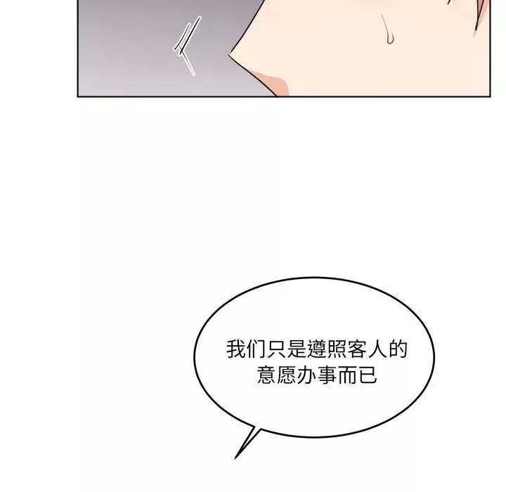 機器娃娃第25话