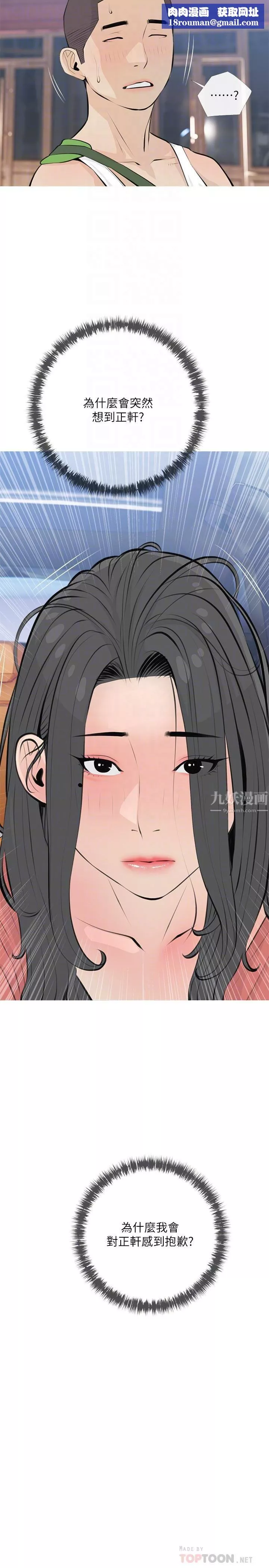 阿姨的家教課第64話-頂到我的最深處