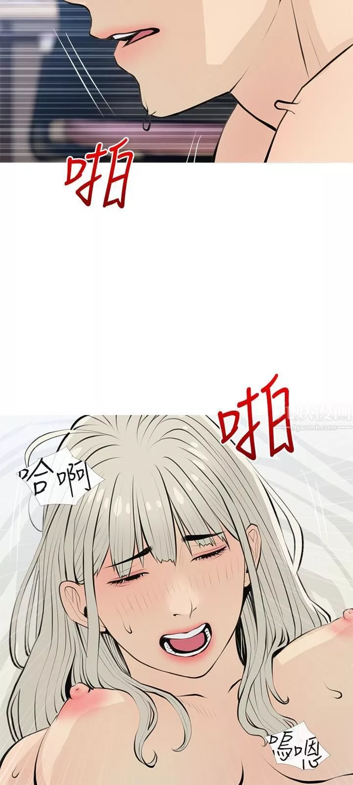 阿姨的家教課第64話-頂到我的最深處