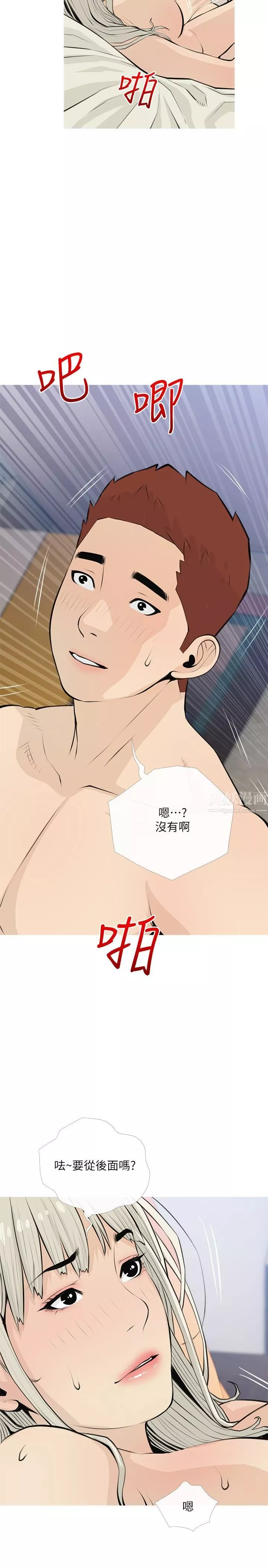 阿姨的家教課第64話-頂到我的最深處