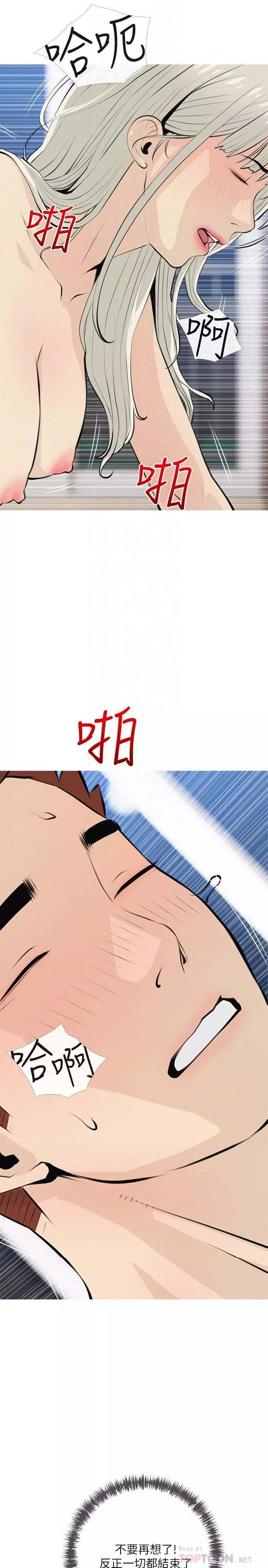 阿姨的家教課第65話-我來填滿妳的寂寞