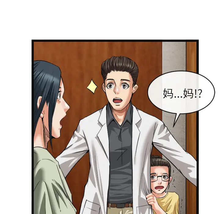 去幸岛第16话