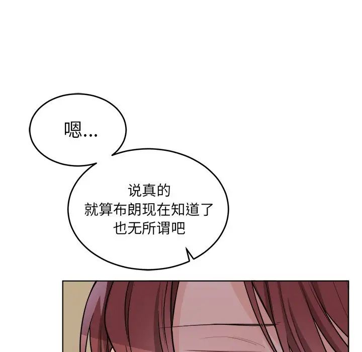 機器娃娃第25话