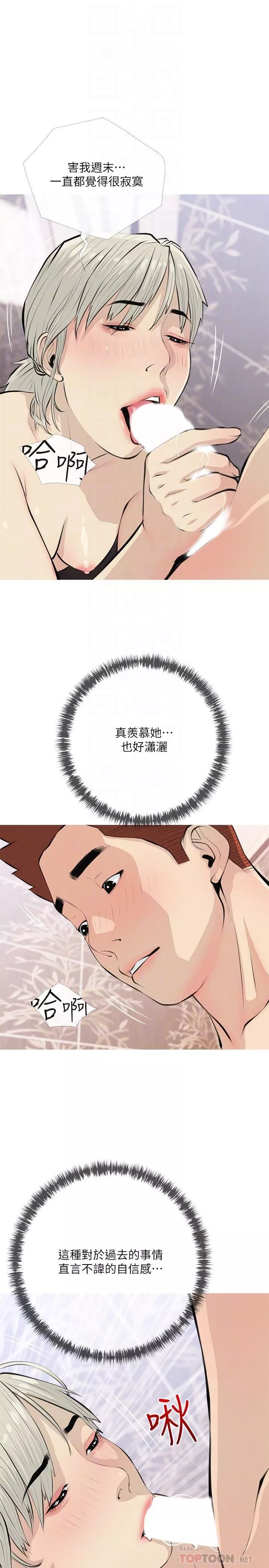 阿姨的家教課第65話-我來填滿妳的寂寞