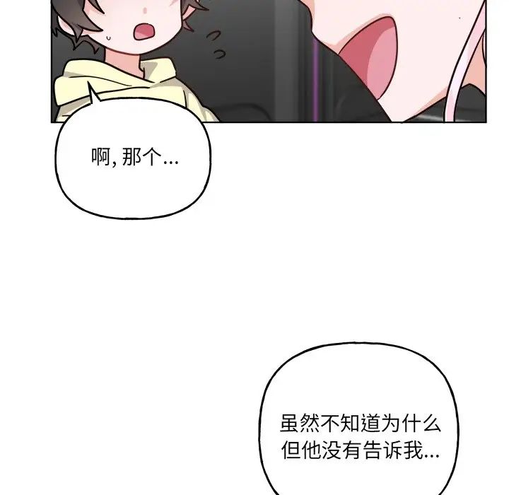 机器娃娃第26话
