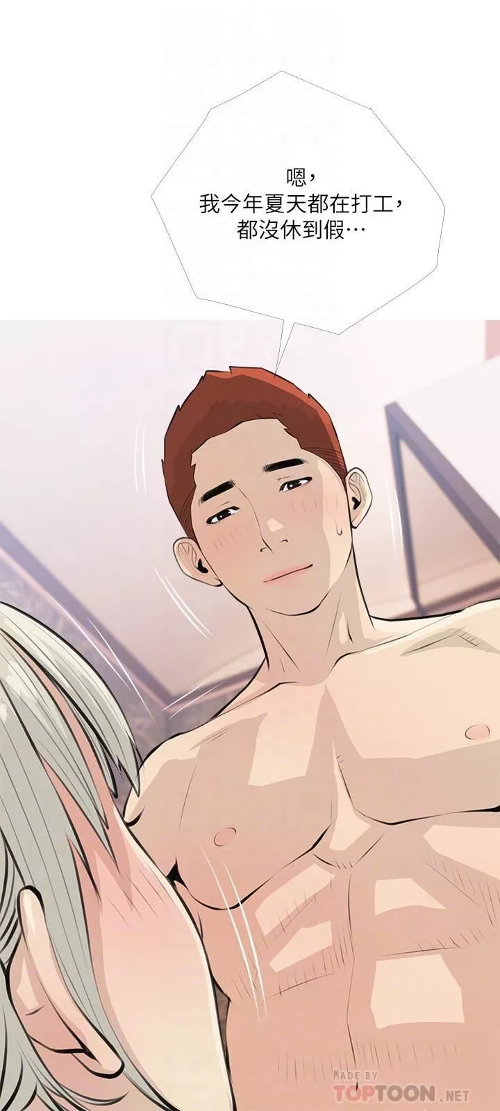 阿姨的家教課第65話-我來填滿妳的寂寞